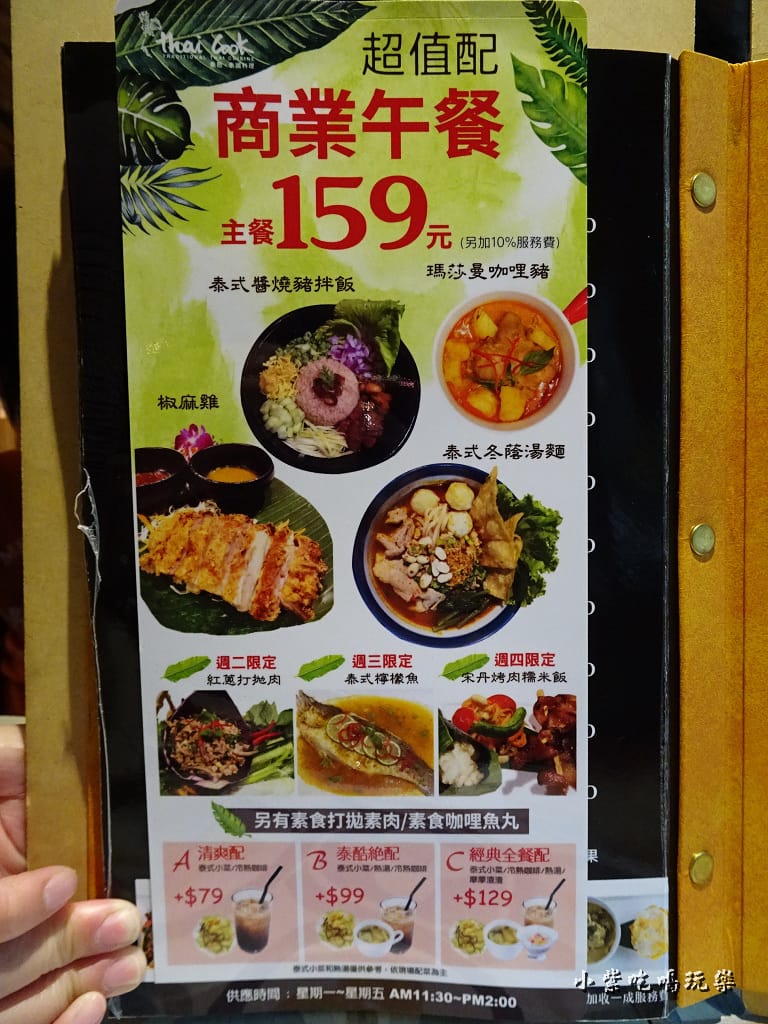 泰酷商業午餐4.jpg