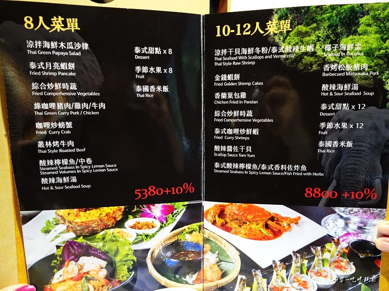泰酷泰國料理 菜單 (5)31.jpg