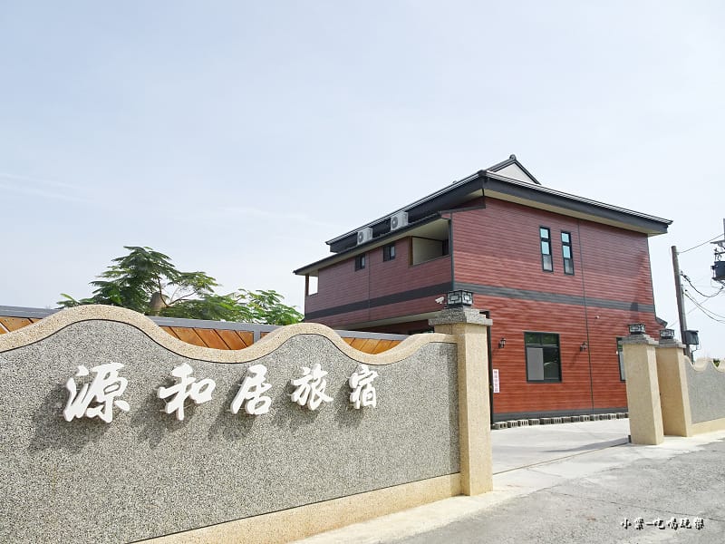 源和居渡假旅宿 (8)46.jpg 源和居渡假旅宿 (8)46.jpg