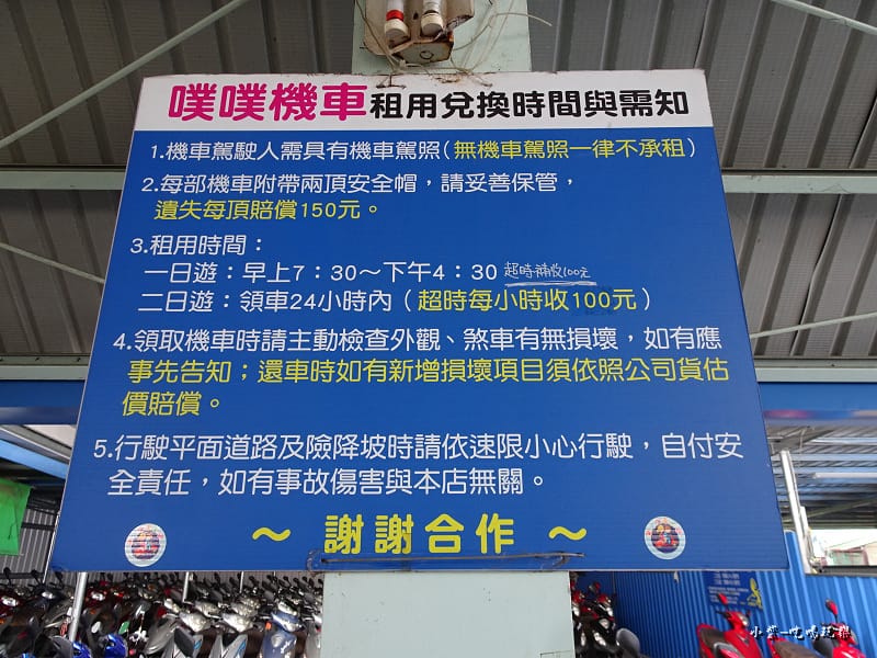 噗噗機車出租20.jpg 噗噗機車出租20.jpg