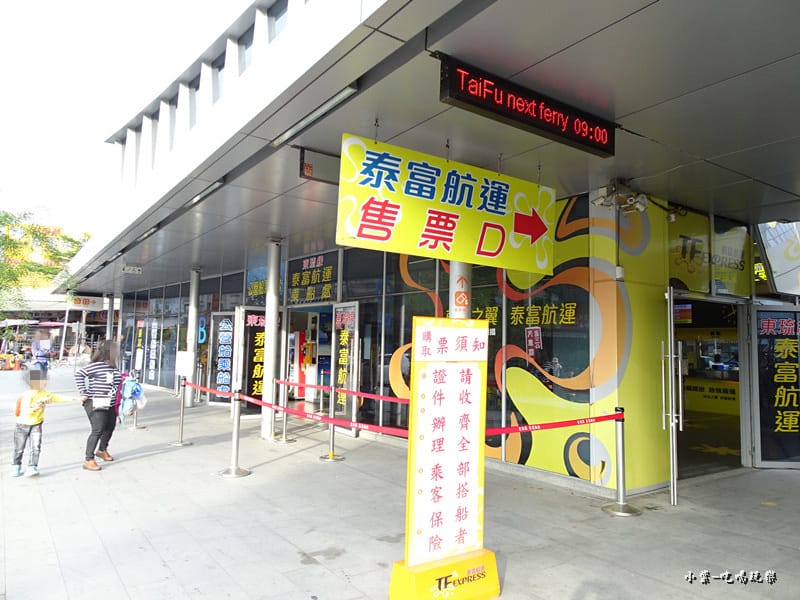 公營乘船處14.jpg 公營乘船處14.jpg