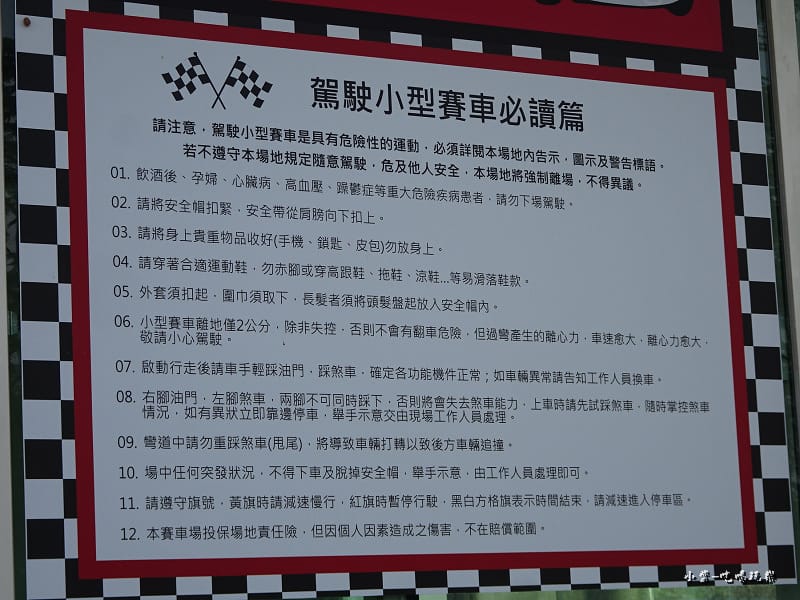 卡丁車 (4)4.jpg 卡丁車 (4)4.jpg