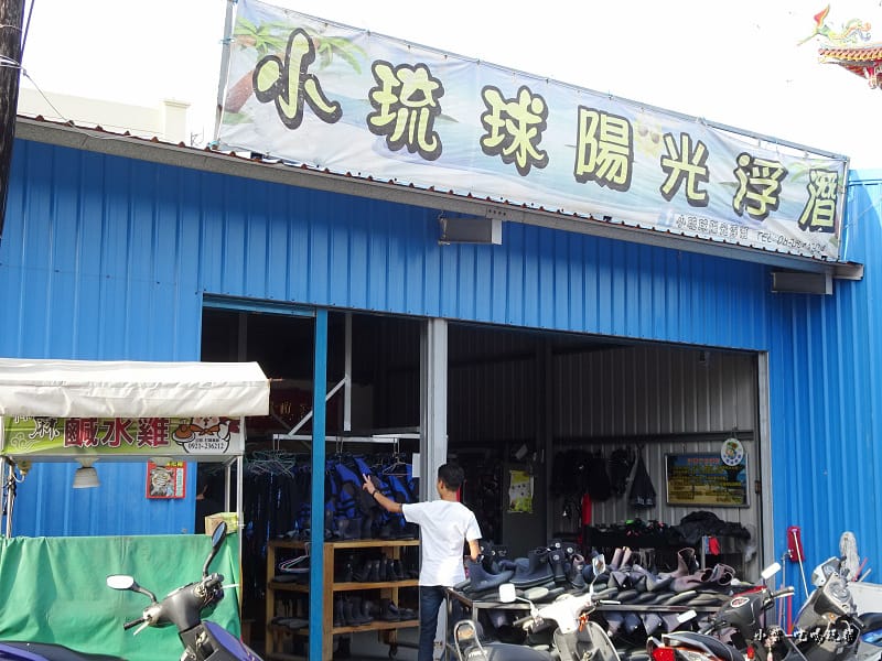 小琉球陽光浮潛 (2)7.jpg 小琉球陽光浮潛 (2)7.jpg