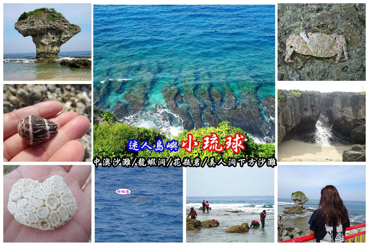 花瓶岩首圖.jpg 花瓶岩首圖.jpg