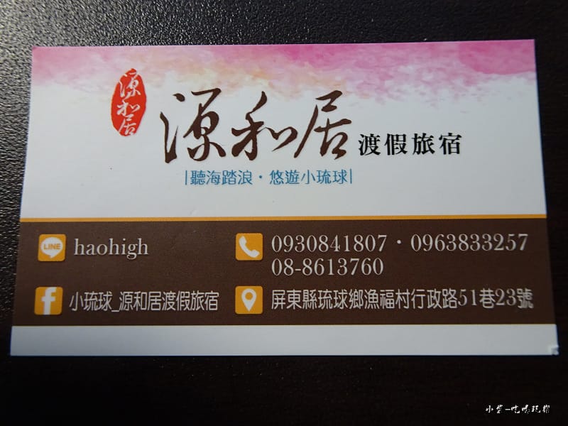源和居渡假旅宿 (2)42.jpg 源和居渡假旅宿 (2)42.jpg