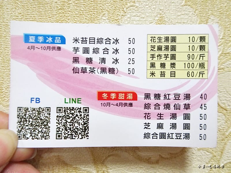 星大王甜品專賣店 (15)9.jpg
