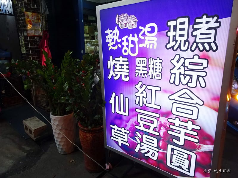 星大王甜品專賣店 (2)11.jpg