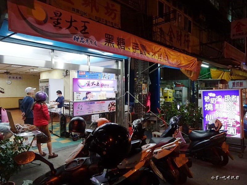 星大王甜品專賣店17.jpg