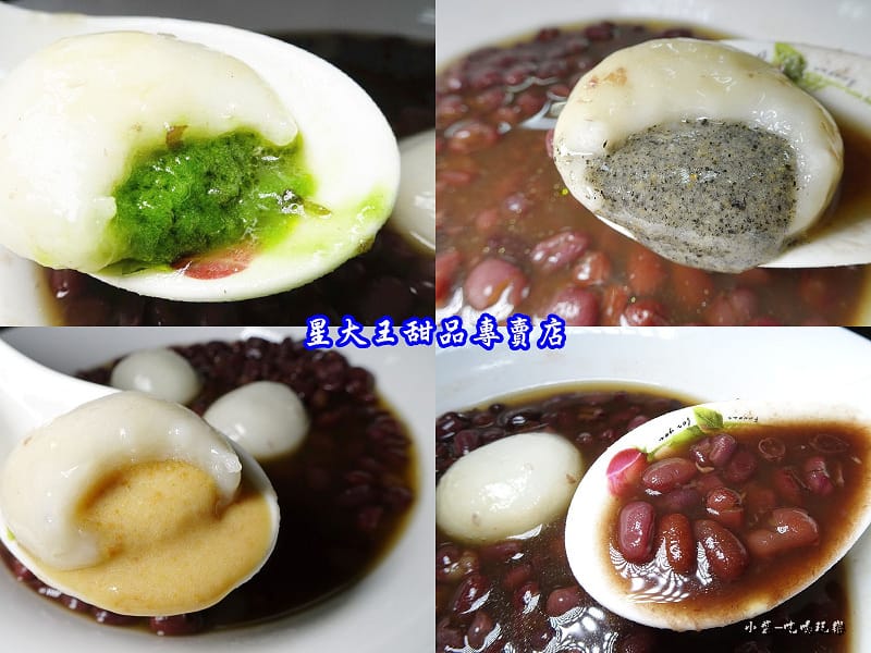 星大王包餡湯圓0.jpg