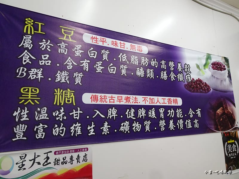 星大王甜品專賣店 (5)13.jpg