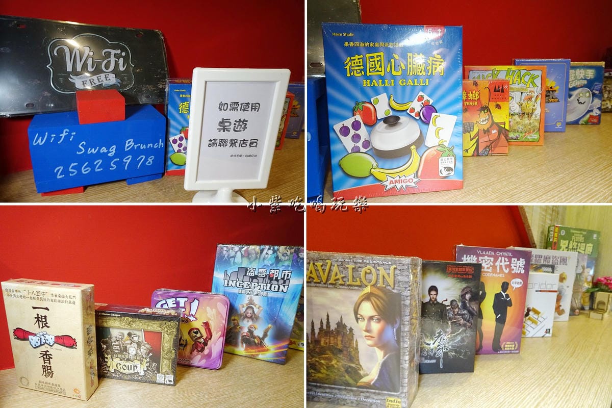 SWAG桌遊餐廳1.jpg SWAG桌遊餐廳1.jpg