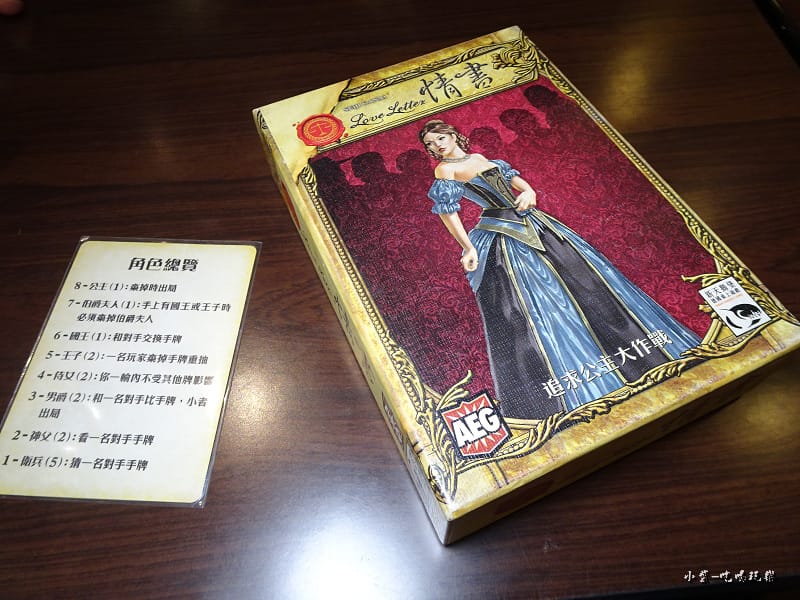情書桌遊 (3)26.jpg 情書桌遊 (3)26.jpg