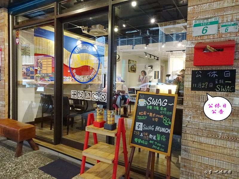 SWAG桌遊餐廳 (2)12.jpg SWAG桌遊餐廳 (2)12.jpg