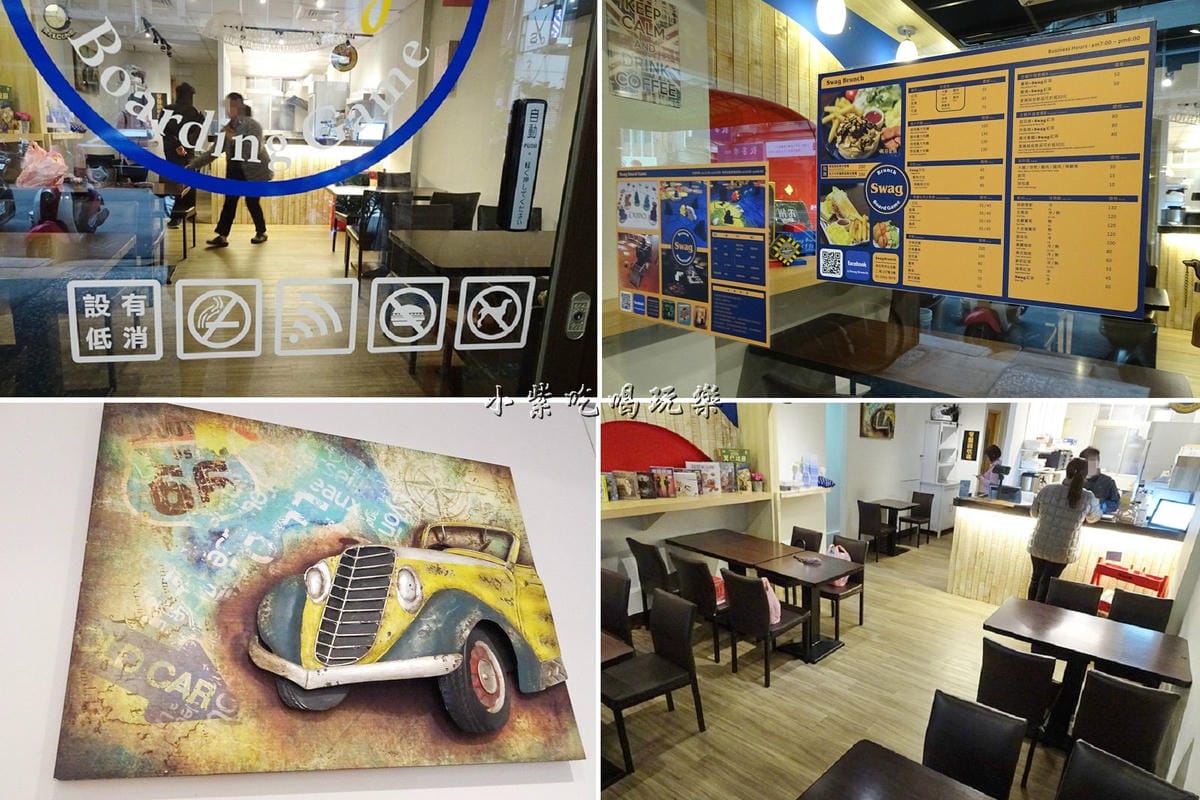 SWAG桌遊餐廳2.jpg SWAG桌遊餐廳2.jpg