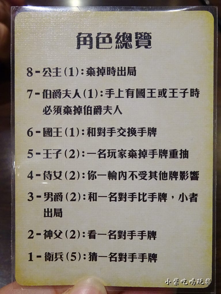 情書桌遊 (6)8.jpg 情書桌遊 (6)8.jpg