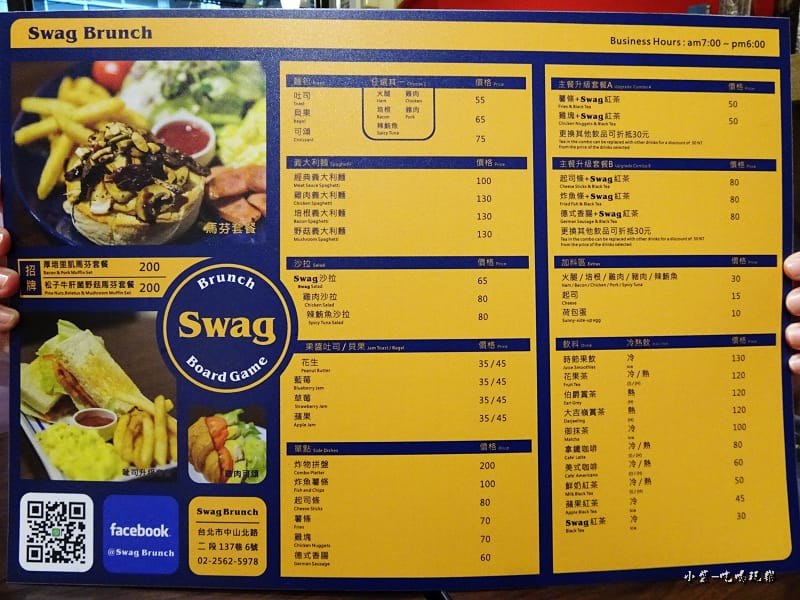 SWAG桌遊餐廳 (7)13.jpg SWAG桌遊餐廳 (7)13.jpg
