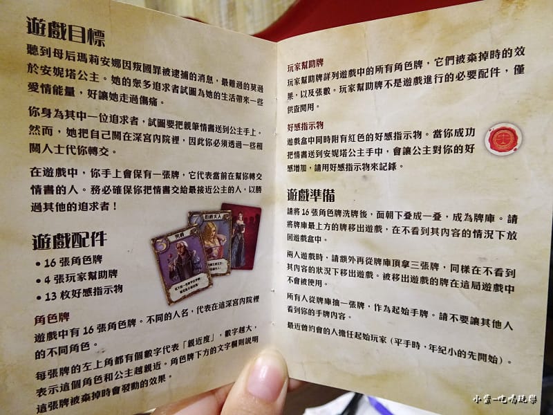 情書桌遊 (12)24.jpg 情書桌遊 (12)24.jpg