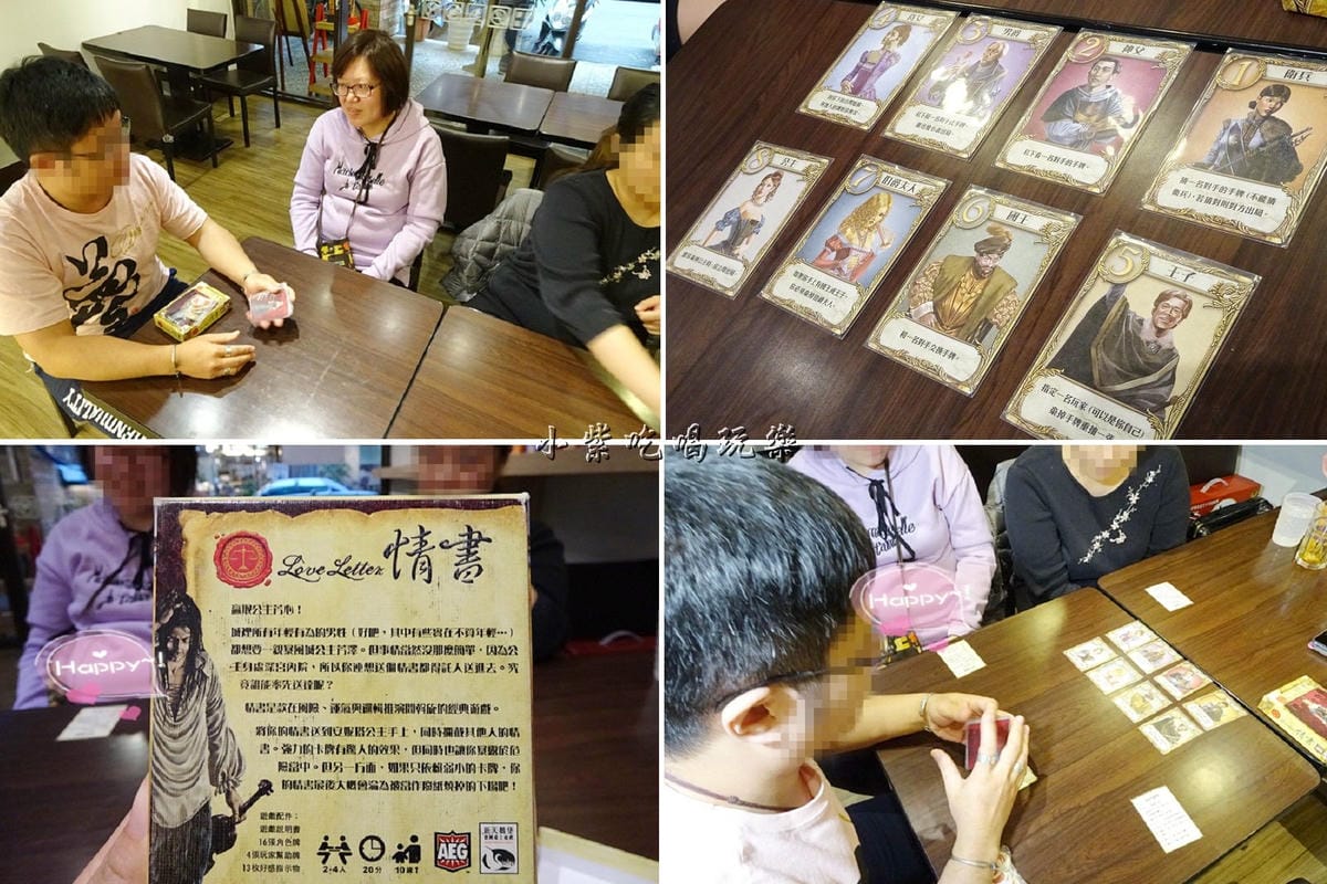 情書桌遊1.jpg 情書桌遊1.jpg