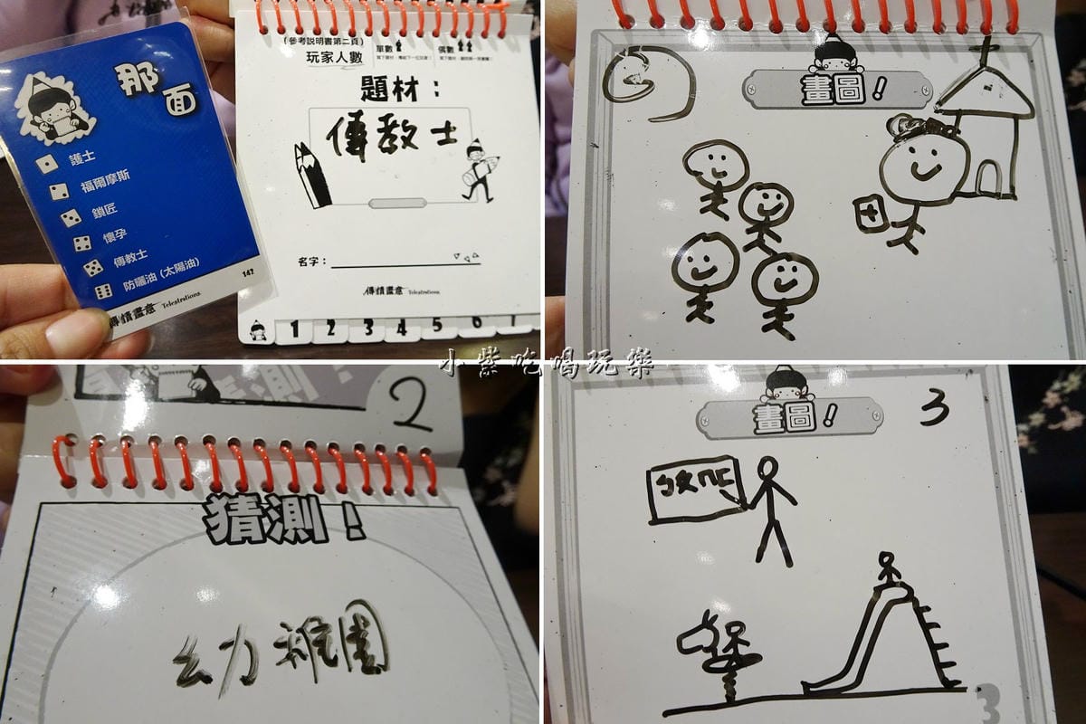 傳情畫意傳教士.jpg 傳情畫意傳教士.jpg