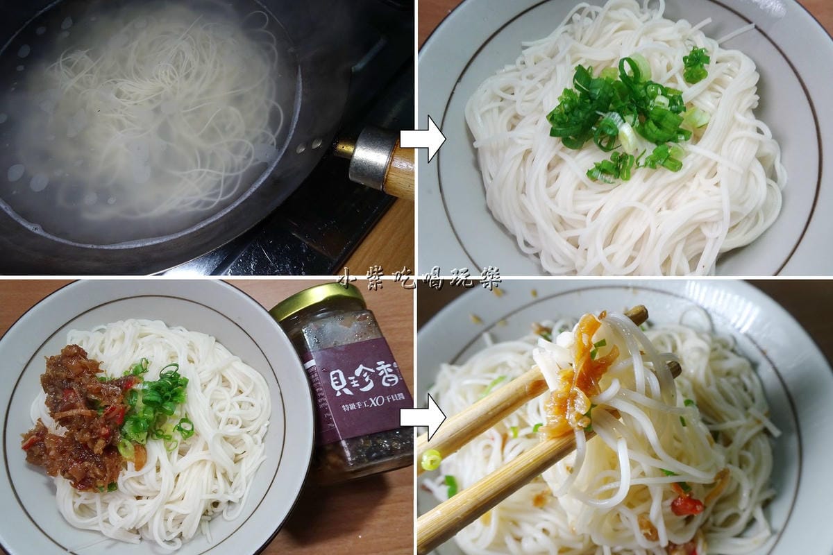 貝珍香XO醬拌麵線.jpg