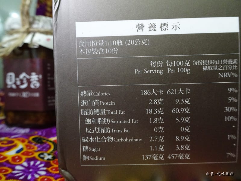 貝珍香特級手工XO干貝醬 (4)26.jpg