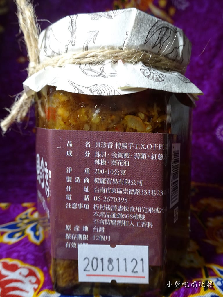 貝珍香特級手工XO干貝醬 (7).jpg