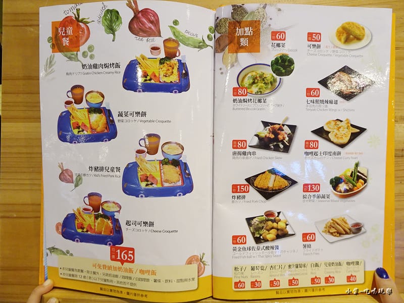 魔法咖哩menu (7)28.jpg 魔法咖哩menu (7)28.jpg