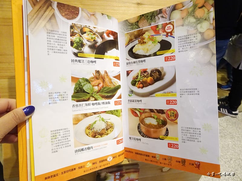 魔法咖哩menu (4)25.jpg 魔法咖哩menu (4)25.jpg