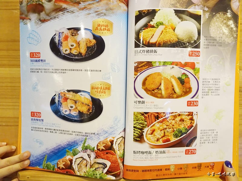 魔法咖哩menu (6)27.jpg 魔法咖哩menu (6)27.jpg