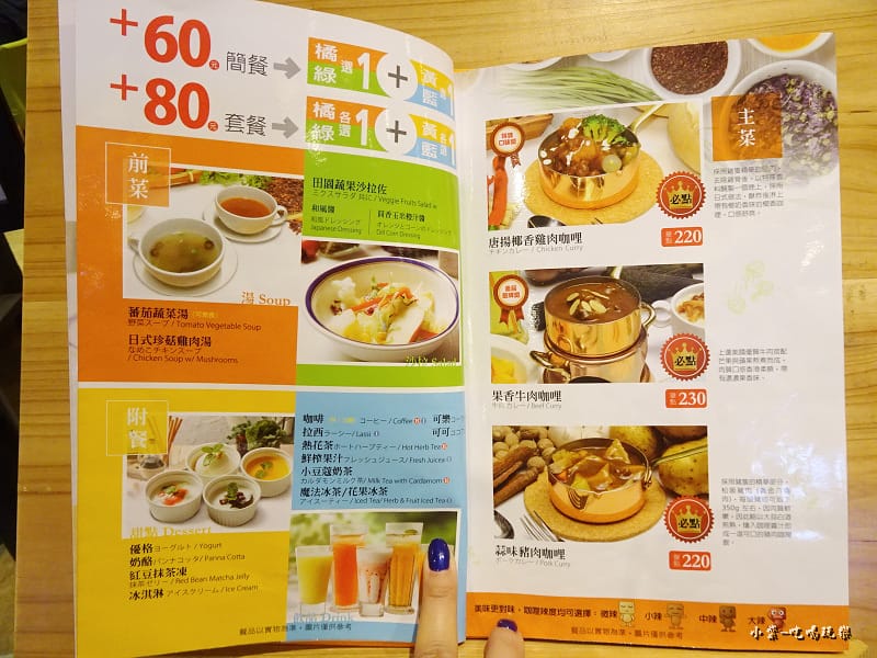 魔法咖哩menu (3)24.jpg 魔法咖哩menu (3)24.jpg