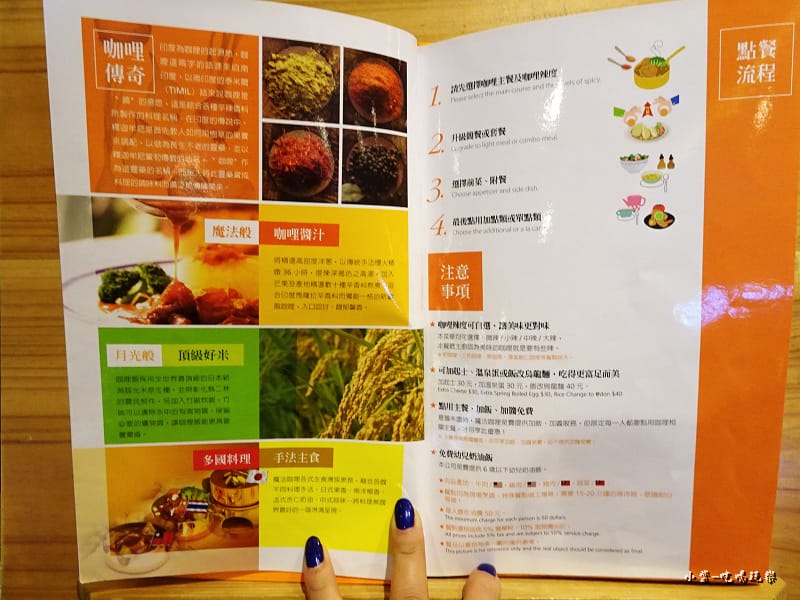 魔法咖哩menu (2)23.jpg 魔法咖哩menu (2)23.jpg