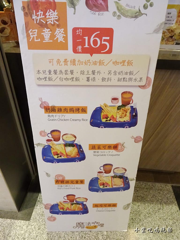 魔法咖哩menu (1)6.jpg 魔法咖哩menu (1)6.jpg