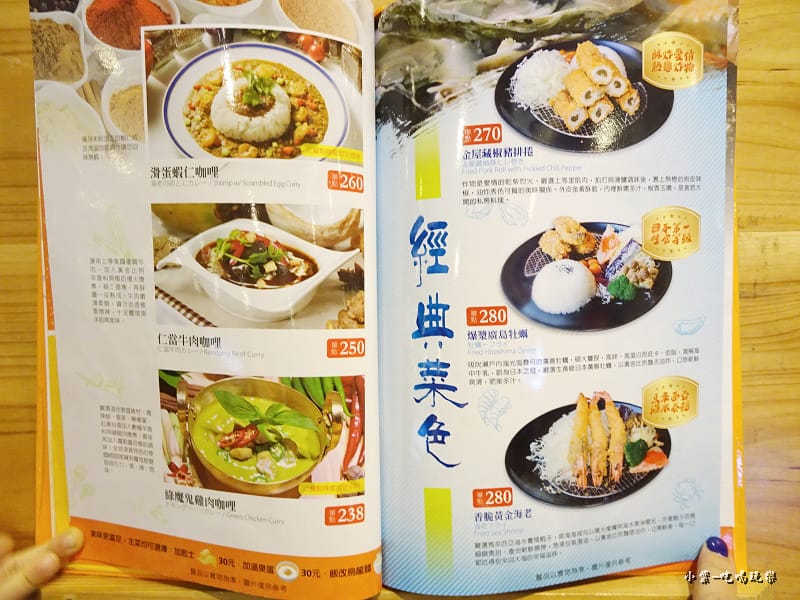 魔法咖哩menu (5)26.jpg 魔法咖哩menu (5)26.jpg