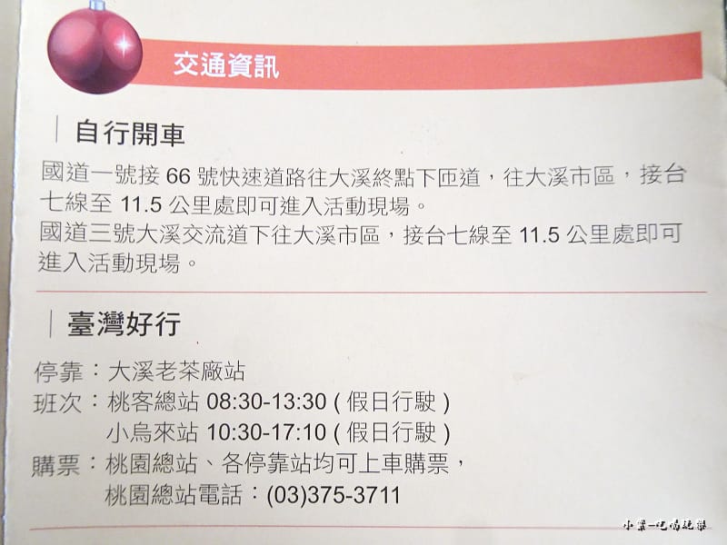 2017三民山城紅花燈火節交通 (2)1.jpg 2017三民山城紅花燈火節交通 (2)1.jpg