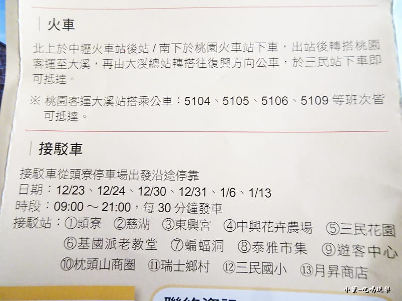 2017三民山城紅花燈火節交通 (3)2.jpg 2017三民山城紅花燈火節交通 (3)2.jpg