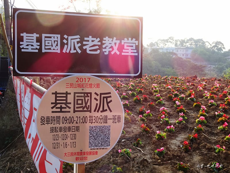 三民山城紅花燈火節1.jpg 三民山城紅花燈火節1.jpg