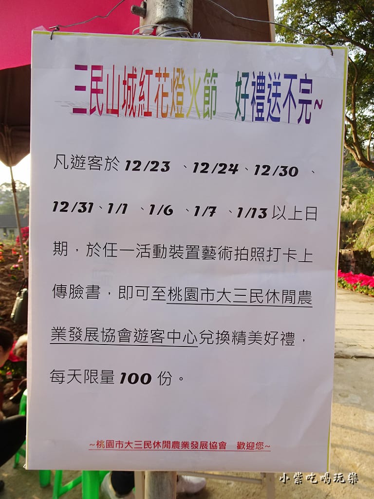 三民山城紅花燈火節12.jpg 三民山城紅花燈火節12.jpg