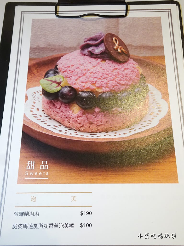 春日甜cafe菜單 (6)13.jpg 春日甜cafe菜單 (6)13.jpg