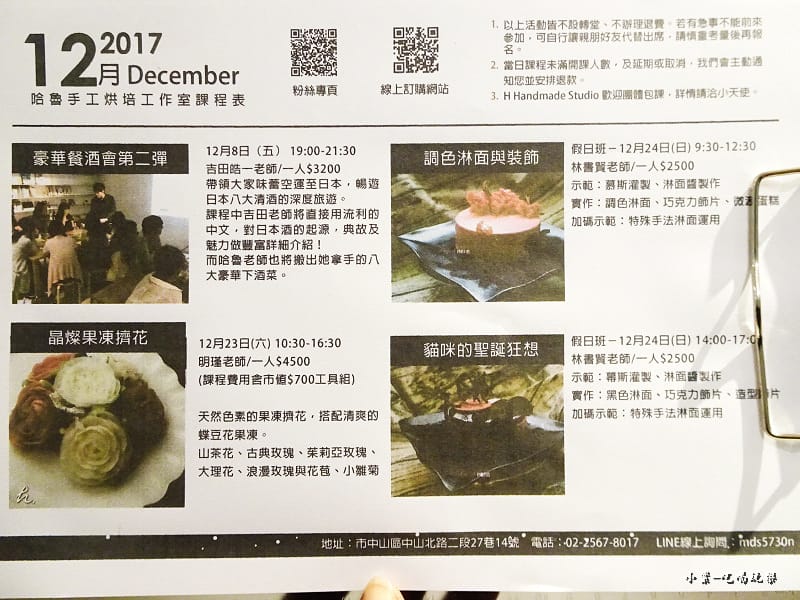 餐酒會、烘焙課44.jpg 餐酒會、烘焙課44.jpg