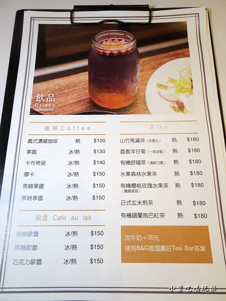 春日甜cafe菜單 (2)9.jpg 春日甜cafe菜單 (2)9.jpg