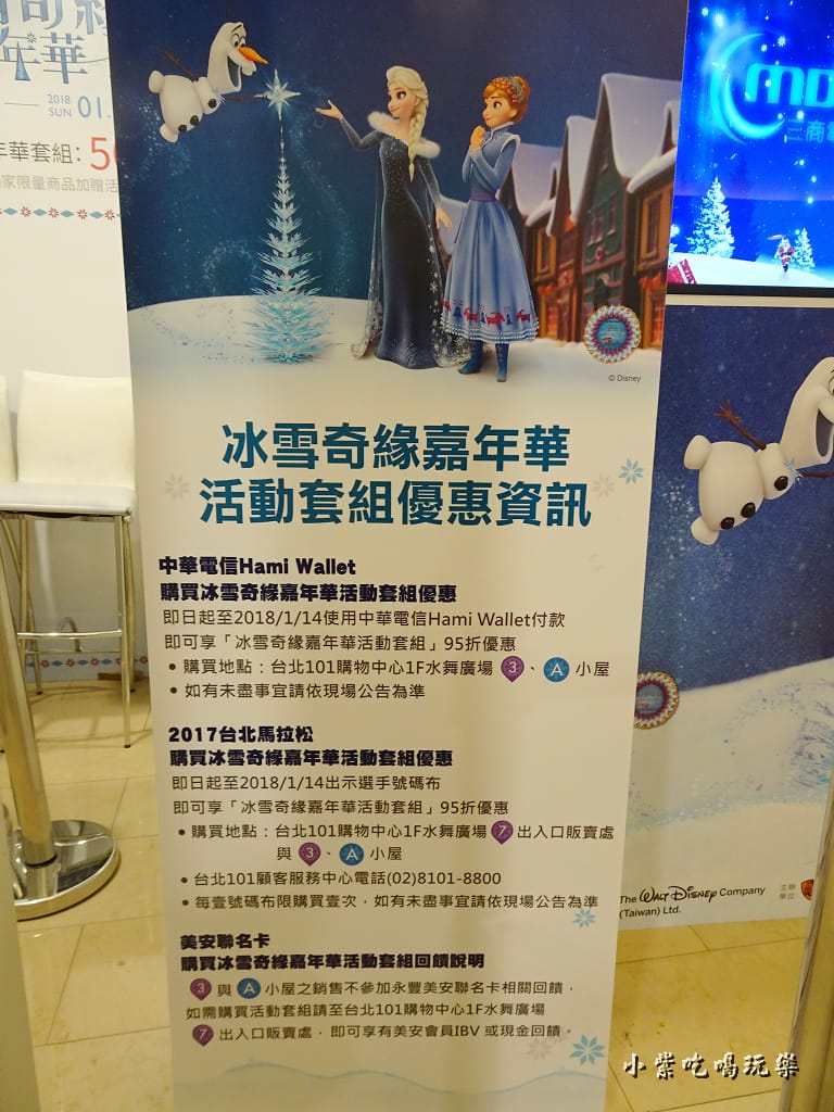 冰雪奇緣 (3)9.jpg