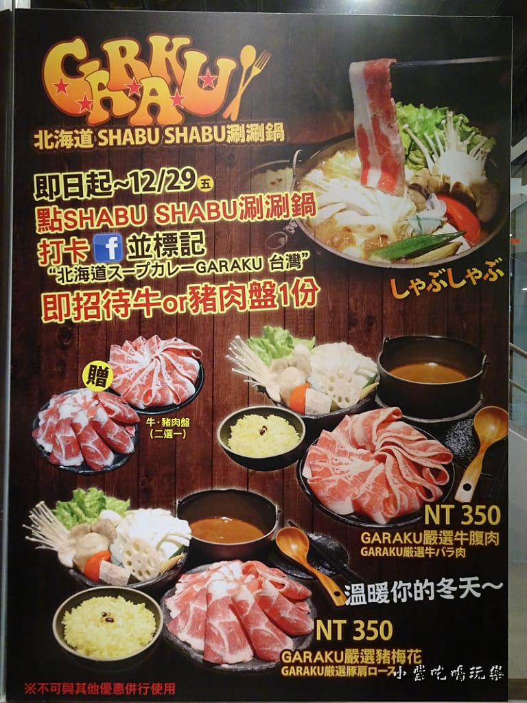 12-29前打卡送肉盤0.jpg