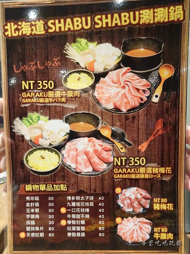 GARAKU湯咖哩MENU (7)4.jpg