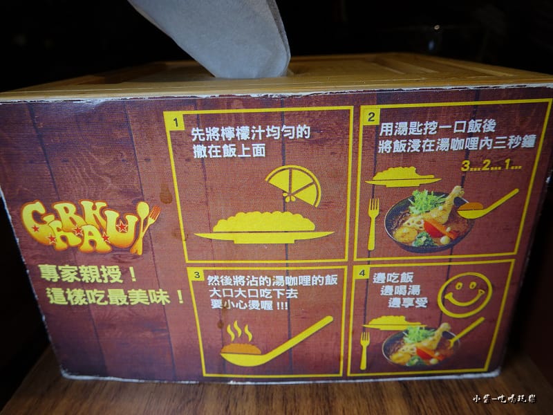 GARAKU湯咖哩 (7)12.jpg