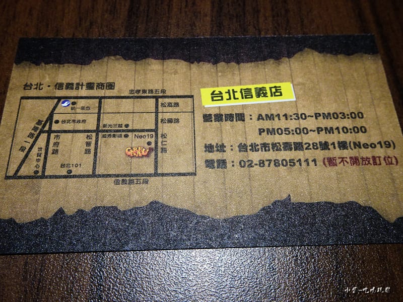 GARAKU湯咖哩 (13)2.jpg