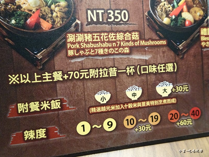 GARAKU湯咖哩MENU (8)19.jpg