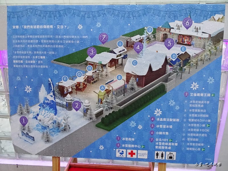 冰雪奇緣 (15)25.jpg