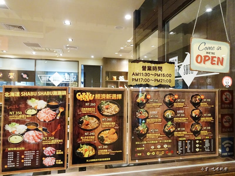 GARAKU湯咖哩MENU (4)17.jpg
