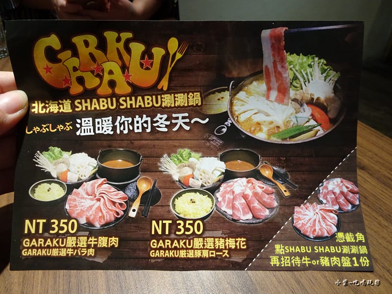GARAKU湯咖哩MENU (2)15.jpg