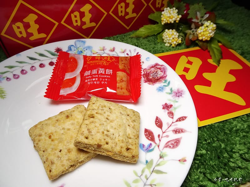 秒鮮旺鹹蛋黃餅 (6)25.jpg